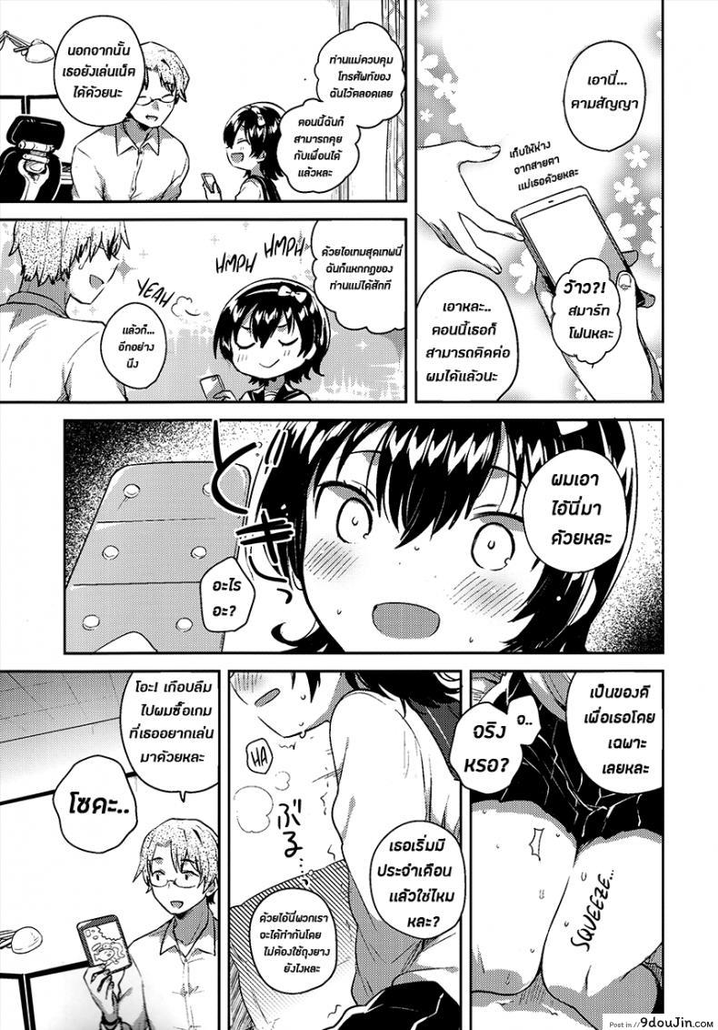 อ่านโดจิน เธอนั้นเป็นเหมือนดั่งหุ่นเชิด (COMITIA126) [squeezecandyheaven (Ichihaya)] Anoko wa Marionette แปลไทย หน้าที่ 8
