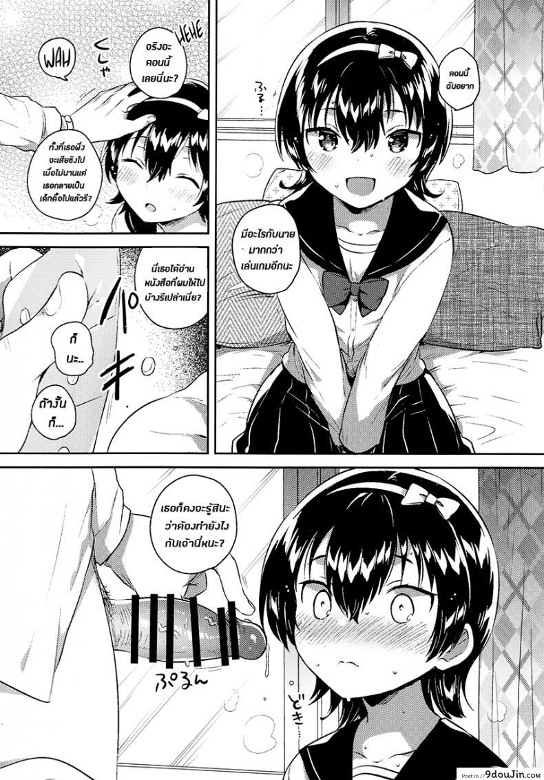 อ่านโดจิน เธอนั้นเป็นเหมือนดั่งหุ่นเชิด (COMITIA126) [squeezecandyheaven (Ichihaya)] Anoko wa Marionette แปลไทย หน้าที่ 9