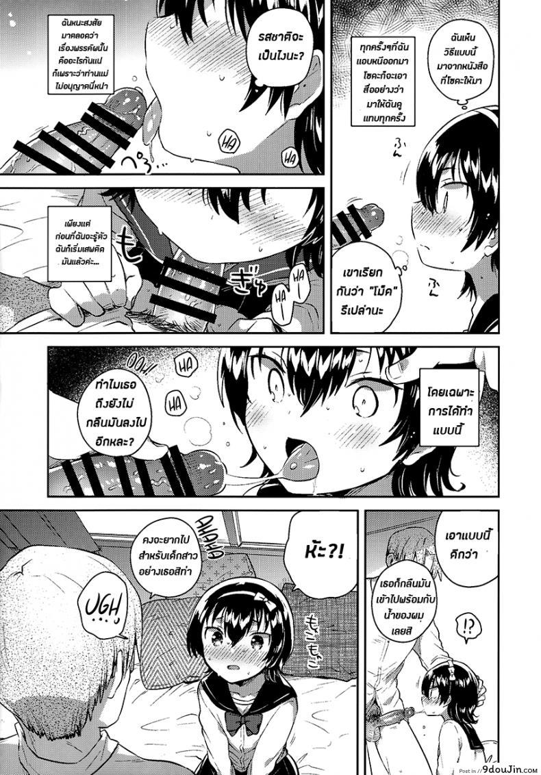 อ่านโดจิน เธอนั้นเป็นเหมือนดั่งหุ่นเชิด (COMITIA126) [squeezecandyheaven (Ichihaya)] Anoko wa Marionette แปลไทย หน้าที่ 10