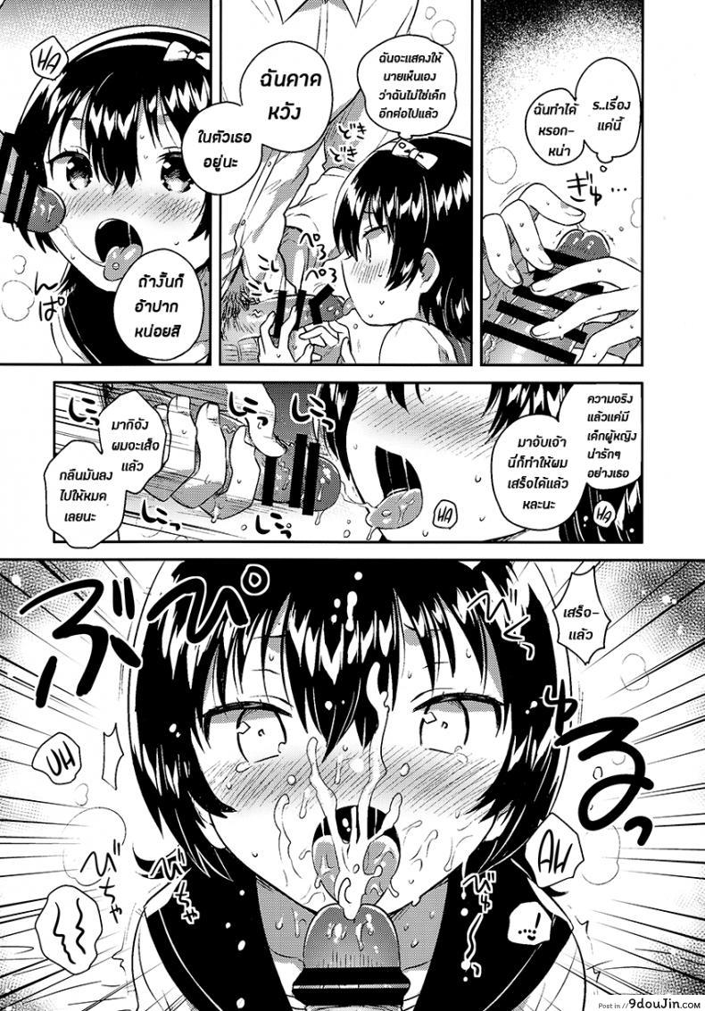 อ่านโดจิน เธอนั้นเป็นเหมือนดั่งหุ่นเชิด (COMITIA126) [squeezecandyheaven (Ichihaya)] Anoko wa Marionette แปลไทย หน้าที่ 11