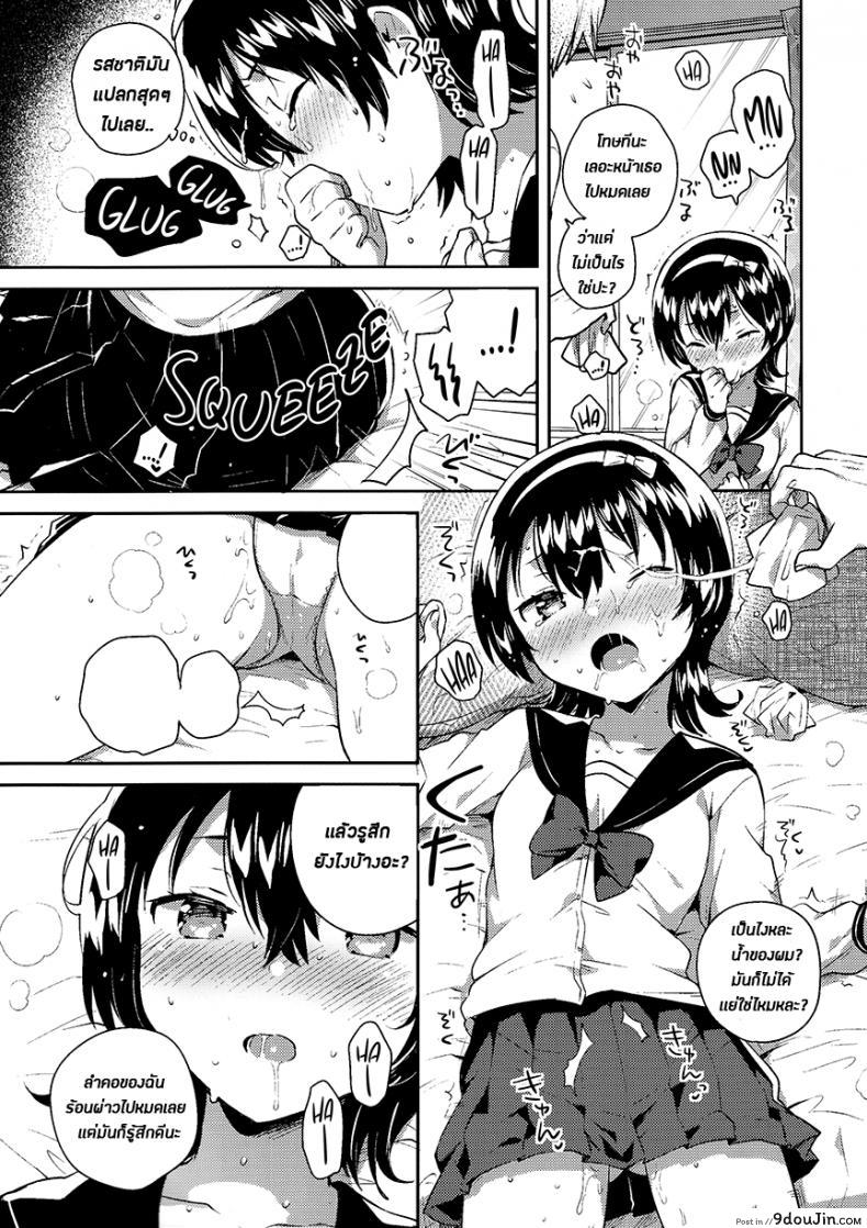 อ่านโดจิน เธอนั้นเป็นเหมือนดั่งหุ่นเชิด (COMITIA126) [squeezecandyheaven (Ichihaya)] Anoko wa Marionette แปลไทย หน้าที่ 12