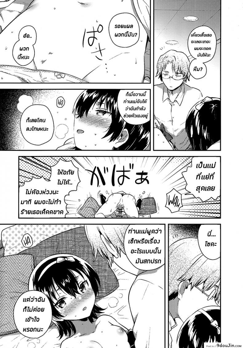 อ่านโดจิน เธอนั้นเป็นเหมือนดั่งหุ่นเชิด (COMITIA126) [squeezecandyheaven (Ichihaya)] Anoko wa Marionette แปลไทย หน้าที่ 13