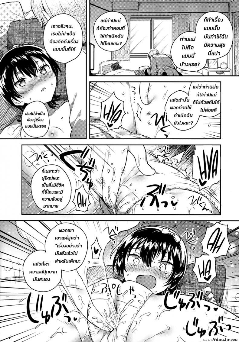 อ่านโดจิน เธอนั้นเป็นเหมือนดั่งหุ่นเชิด (COMITIA126) [squeezecandyheaven (Ichihaya)] Anoko wa Marionette แปลไทย หน้าที่ 14