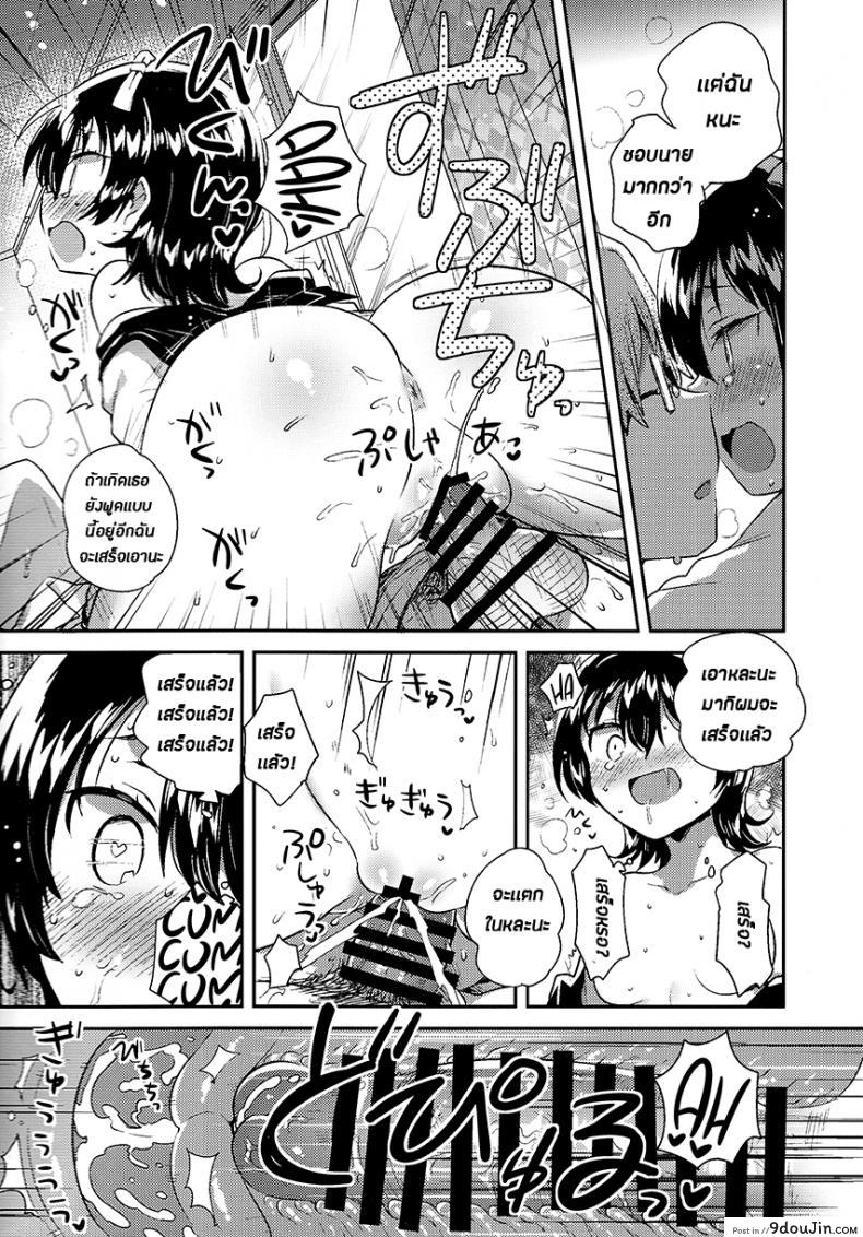 อ่านโดจิน เธอนั้นเป็นเหมือนดั่งหุ่นเชิด (COMITIA126) [squeezecandyheaven (Ichihaya)] Anoko wa Marionette แปลไทย หน้าที่ 21