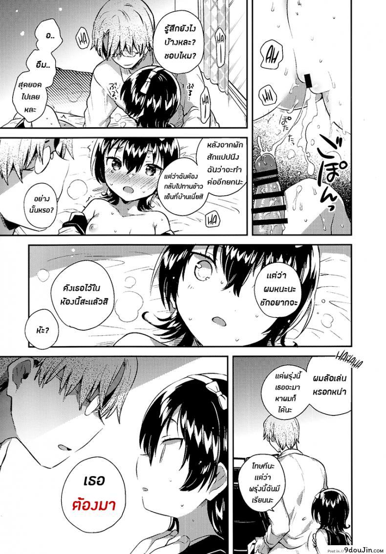 อ่านโดจิน เธอนั้นเป็นเหมือนดั่งหุ่นเชิด (COMITIA126) [squeezecandyheaven (Ichihaya)] Anoko wa Marionette แปลไทย หน้าที่ 23