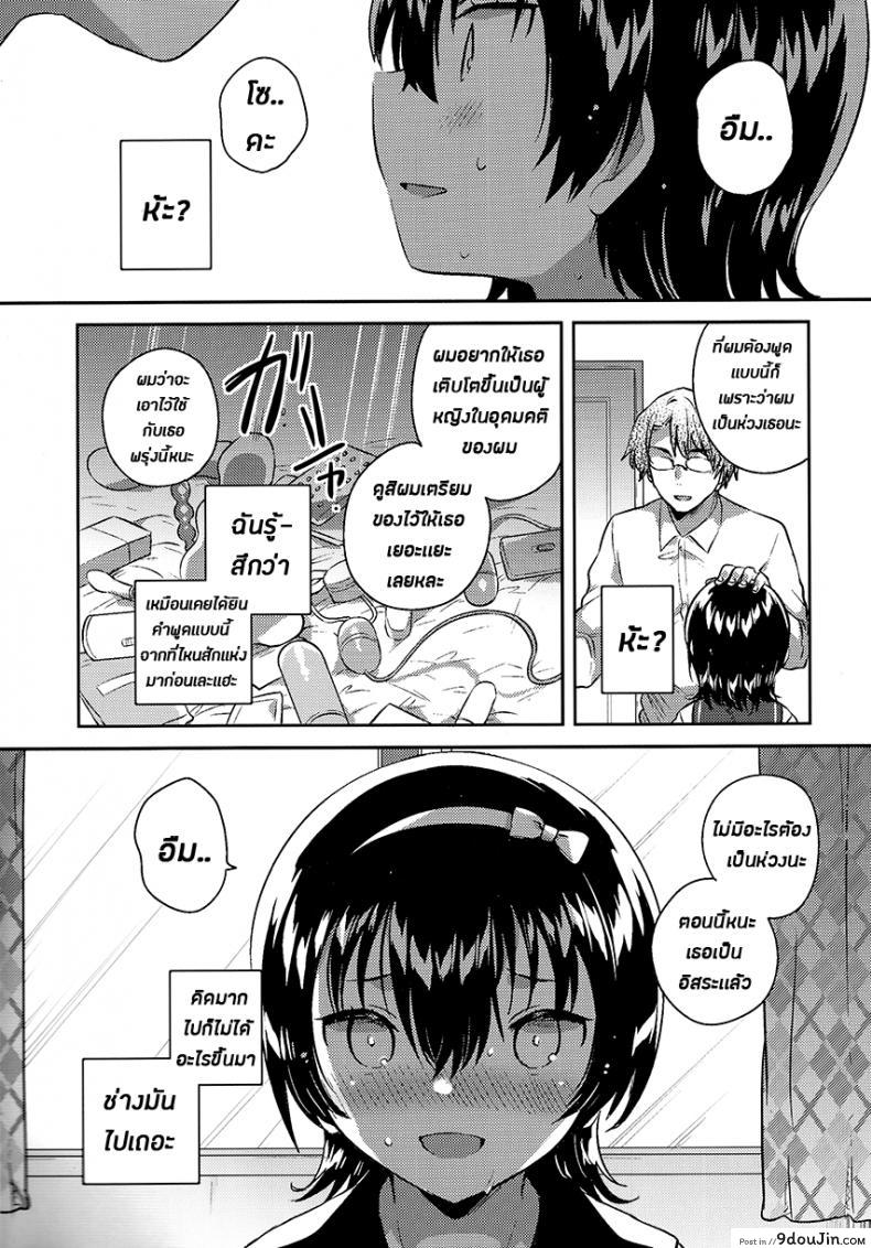 อ่านโดจิน เธอนั้นเป็นเหมือนดั่งหุ่นเชิด (COMITIA126) [squeezecandyheaven (Ichihaya)] Anoko wa Marionette แปลไทย หน้าที่ 24