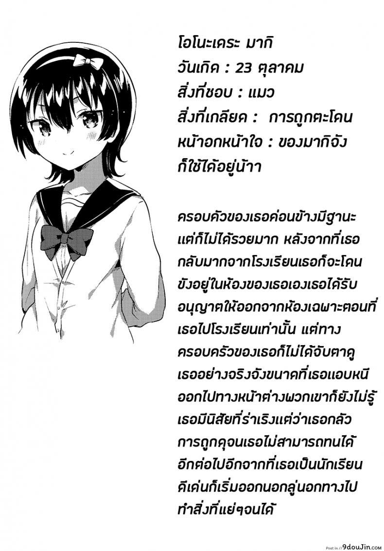 อ่านโดจิน เธอนั้นเป็นเหมือนดั่งหุ่นเชิด (COMITIA126) [squeezecandyheaven (Ichihaya)] Anoko wa Marionette แปลไทย หน้าที่ 25