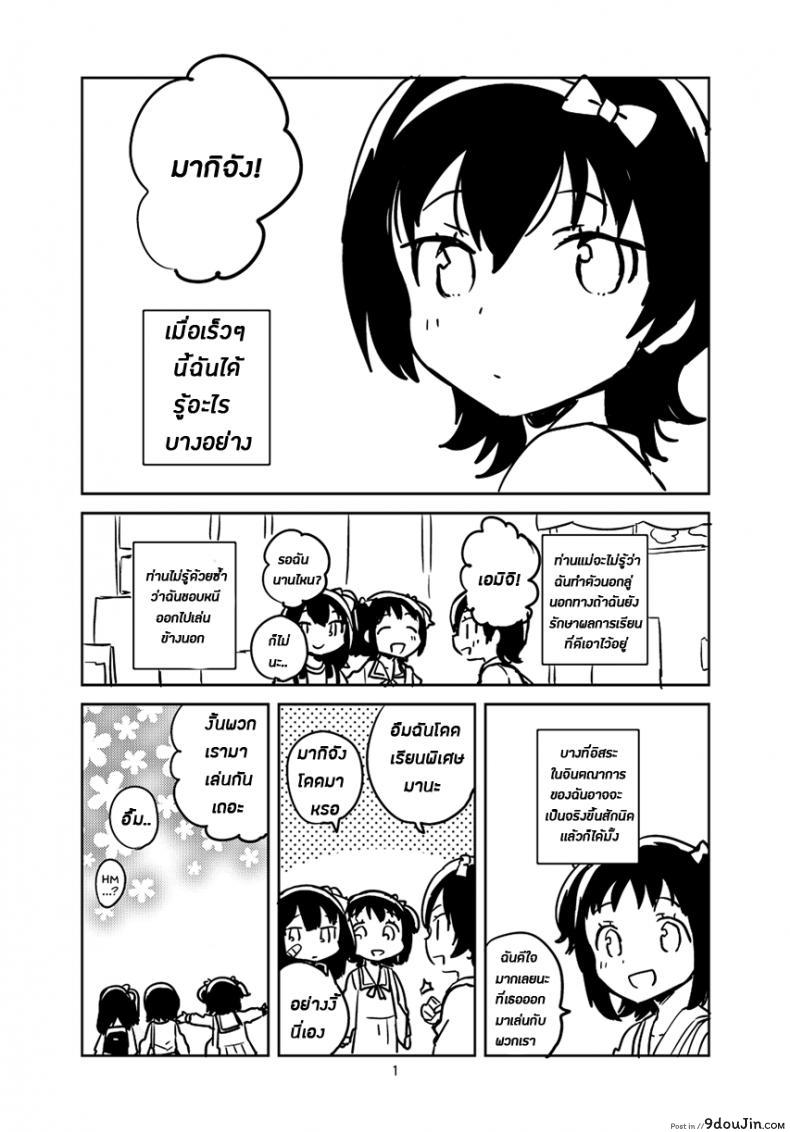 อ่านโดจิน เธอนั้นเป็นเหมือนดั่งหุ่นเชิด (COMITIA126) [squeezecandyheaven (Ichihaya)] Anoko wa Marionette แปลไทย หน้าที่ 29