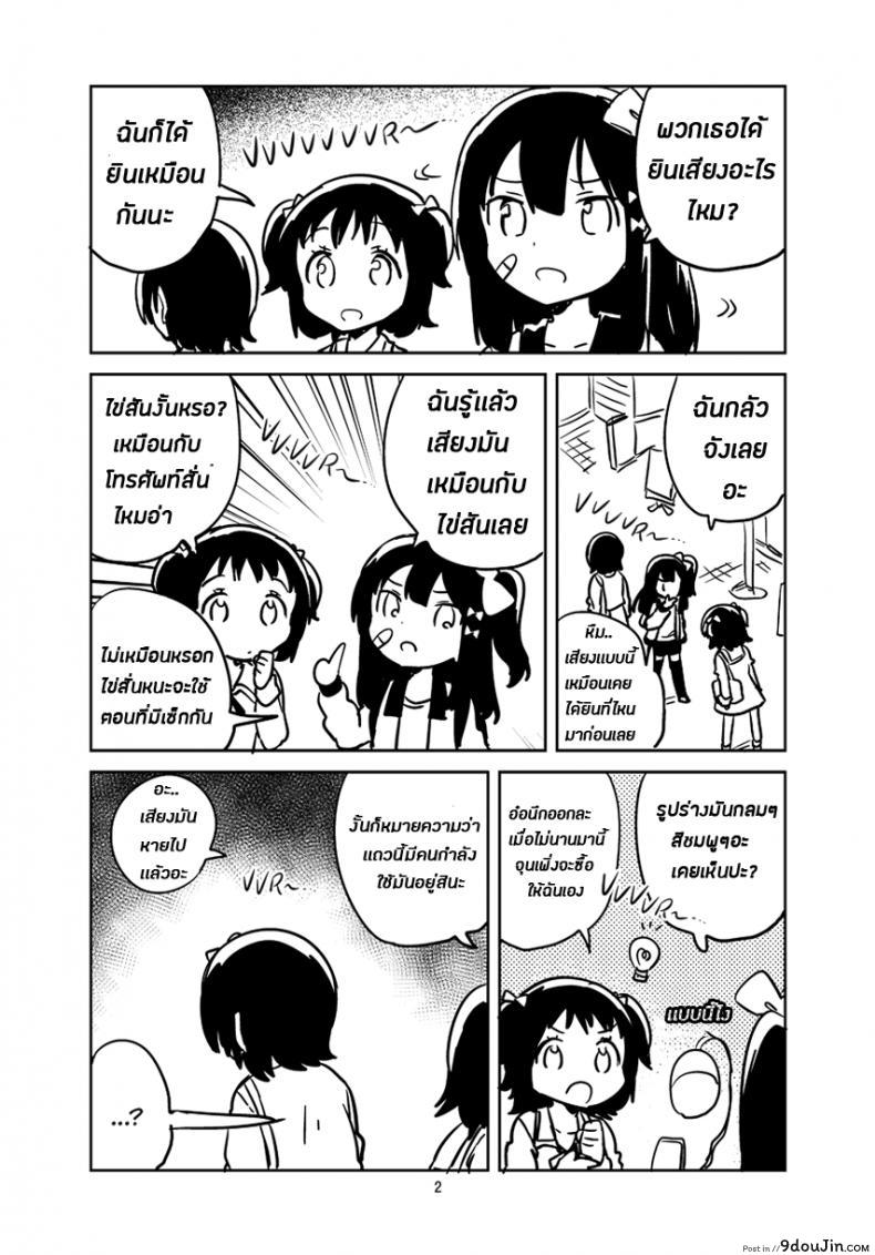 อ่านโดจิน เธอนั้นเป็นเหมือนดั่งหุ่นเชิด (COMITIA126) [squeezecandyheaven (Ichihaya)] Anoko wa Marionette แปลไทย หน้าที่ 30