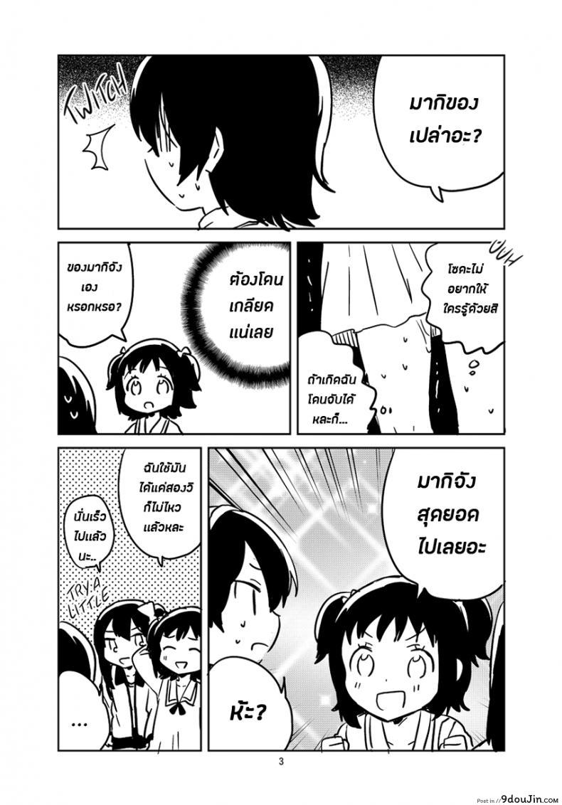 อ่านโดจิน เธอนั้นเป็นเหมือนดั่งหุ่นเชิด (COMITIA126) [squeezecandyheaven (Ichihaya)] Anoko wa Marionette แปลไทย หน้าที่ 31