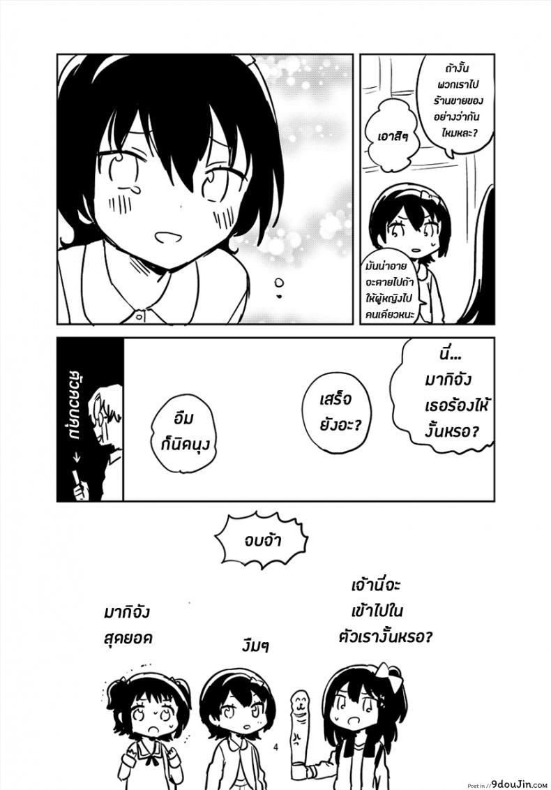 อ่านโดจิน เธอนั้นเป็นเหมือนดั่งหุ่นเชิด (COMITIA126) [squeezecandyheaven (Ichihaya)] Anoko wa Marionette แปลไทย หน้าที่ 32
