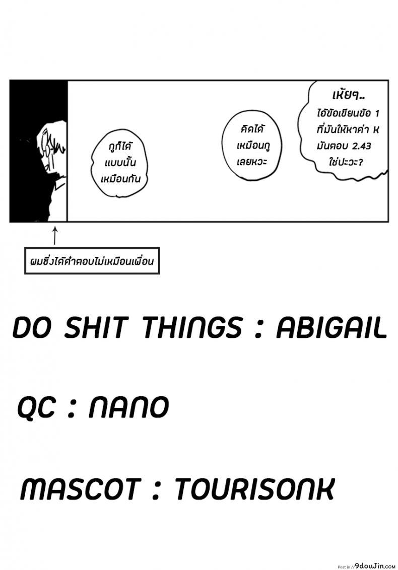 อ่านโดจิน เธอนั้นเป็นเหมือนดั่งหุ่นเชิด (COMITIA126) [squeezecandyheaven (Ichihaya)] Anoko wa Marionette แปลไทย หน้าที่ 34