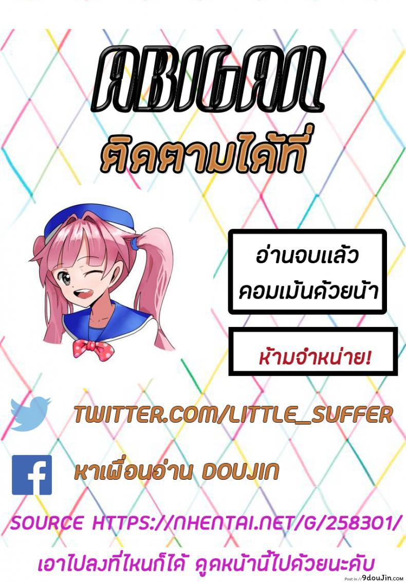 อ่านโดจิน เธอนั้นเป็นเหมือนดั่งหุ่นเชิด (COMITIA126) [squeezecandyheaven (Ichihaya)] Anoko wa Marionette แปลไทย หน้าที่ 35