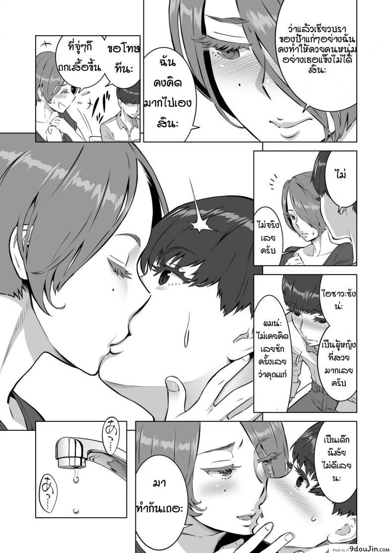 อ่านโดจิน บราของฉันน่ะไม่ทำให้ควยเธอโด่เลยเหรอ [RED Paprika (Aka P)] Hajimete no Hito wa Tonari no Hitozuma deshita แปลไทย หน้าที่ 9