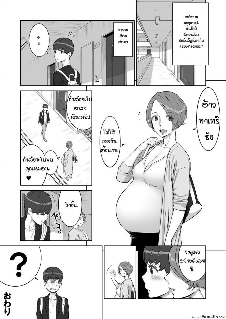 อ่านโดจิน บราของฉันน่ะไม่ทำให้ควยเธอโด่เลยเหรอ [RED Paprika (Aka P)] Hajimete no Hito wa Tonari no Hitozuma deshita แปลไทย หน้าที่ 25