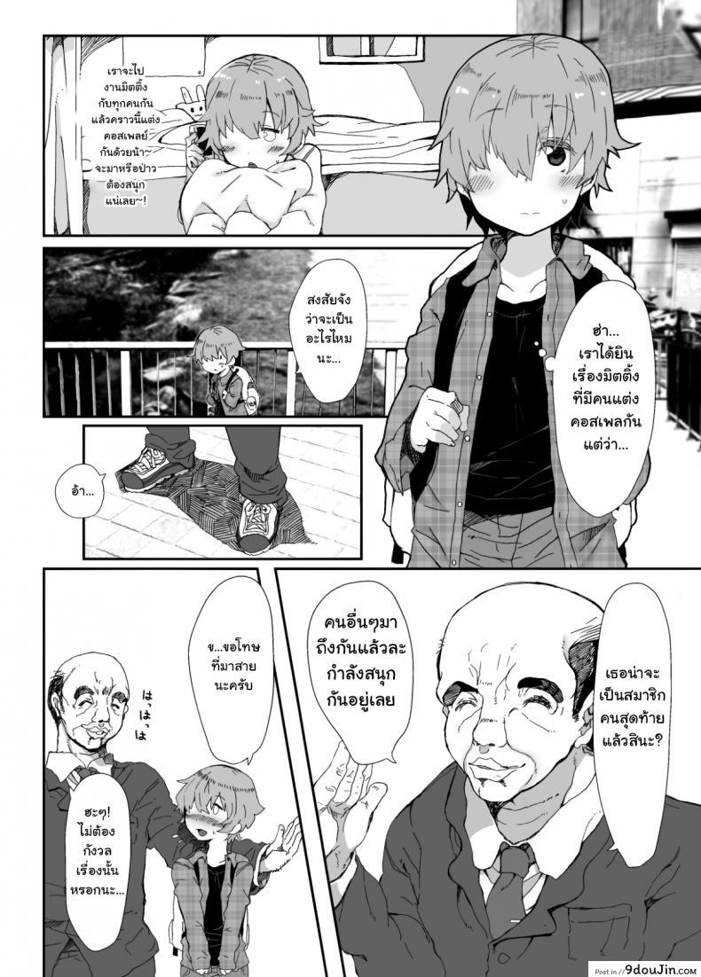 อ่านโดจิน จบงานนี้มีต่อแน่ [Sukoyaka Collagen (Collagen)] Shimakaze-kun ga Dekiru Made | Until Shimakaze-kun Becomes Complete (Kantai Collection -KanColle-) หน้าที่ 3