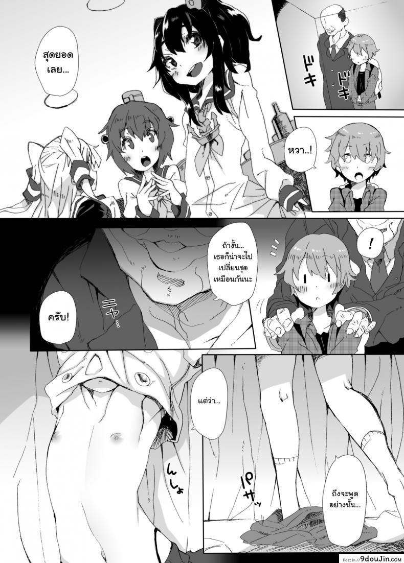 อ่านโดจิน จบงานนี้มีต่อแน่ [Sukoyaka Collagen (Collagen)] Shimakaze-kun ga Dekiru Made | Until Shimakaze-kun Becomes Complete (Kantai Collection -KanColle-) หน้าที่ 4