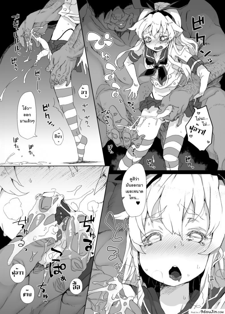 อ่านโดจิน จบงานนี้มีต่อแน่ [Sukoyaka Collagen (Collagen)] Shimakaze-kun ga Dekiru Made | Until Shimakaze-kun Becomes Complete (Kantai Collection -KanColle-) อ่านฟรี หน้าที่ 8