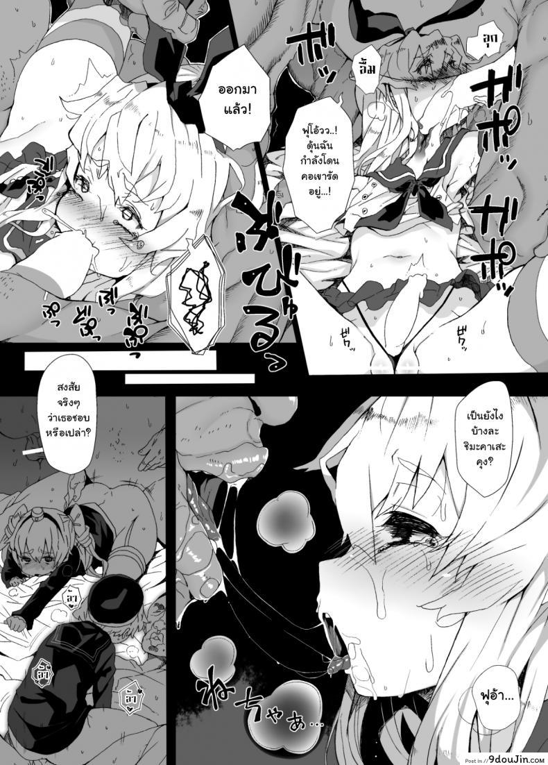 อ่านโดจิน จบงานนี้มีต่อแน่ [Sukoyaka Collagen (Collagen)] Shimakaze-kun ga Dekiru Made | Until Shimakaze-kun Becomes Complete (Kantai Collection -KanColle-) อ่านฟรี หน้าที่ 12