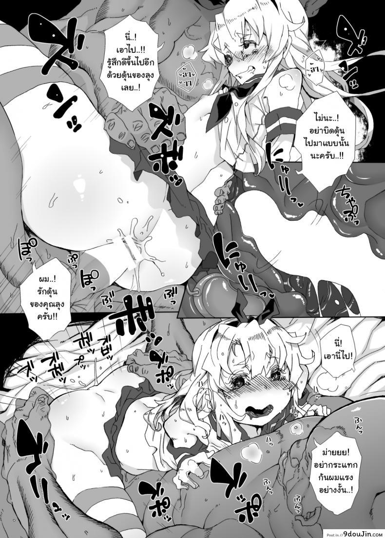 อ่านโดจิน จบงานนี้มีต่อแน่ [Sukoyaka Collagen (Collagen)] Shimakaze-kun ga Dekiru Made | Until Shimakaze-kun Becomes Complete (Kantai Collection -KanColle-) อ่านฟรี หน้าที่ 15
