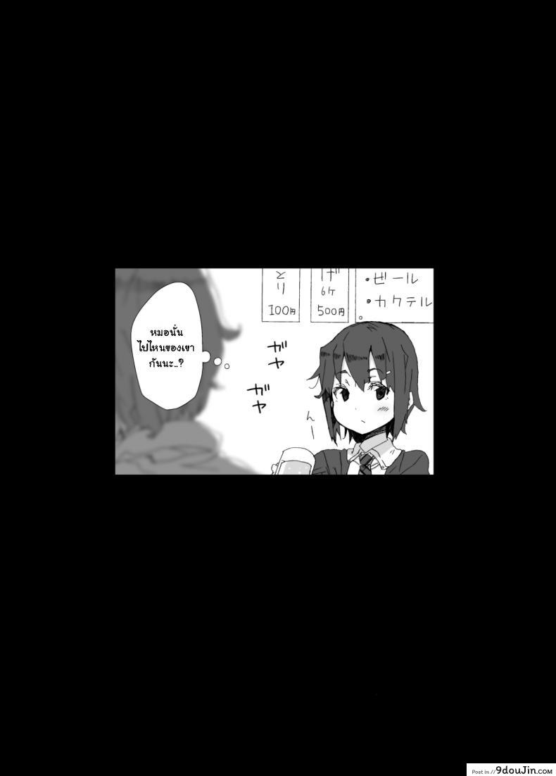 อ่านโดจิน จบงานนี้มีต่อแน่ [Sukoyaka Collagen (Collagen)] Shimakaze-kun ga Dekiru Made | Until Shimakaze-kun Becomes Complete (Kantai Collection -KanColle-) อ่านฟรี หน้าที่ 18