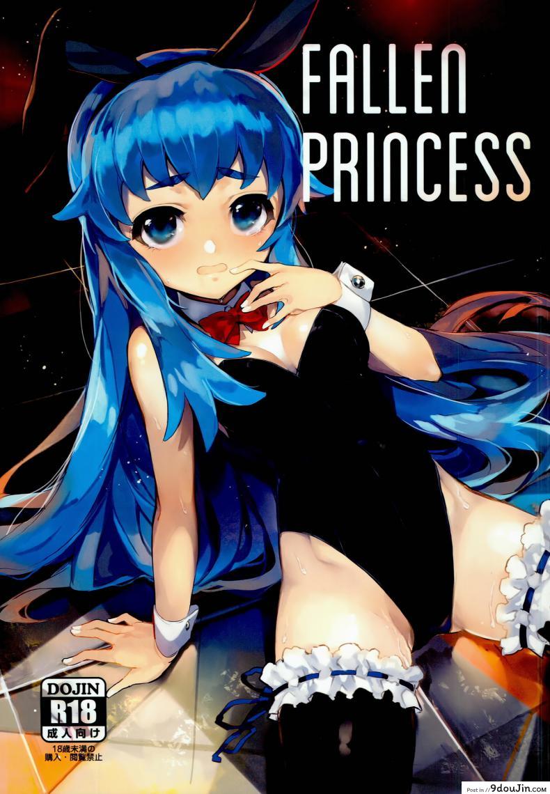 อยากเพื่อนเยอะ ต้องเลอะหน่อย (C86) [Bonnou Stream (shri)] FALLEN PRINCESS (HappinessCharge Precure!)