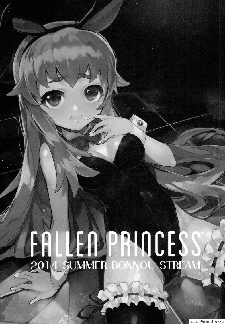 อ่านโดจิน อยากเพื่อนเยอะ ต้องเลอะหน่อย (C86) [Bonnou Stream (shri)] FALLEN PRINCESS (HappinessCharge Precure!) หน้าที่ 2