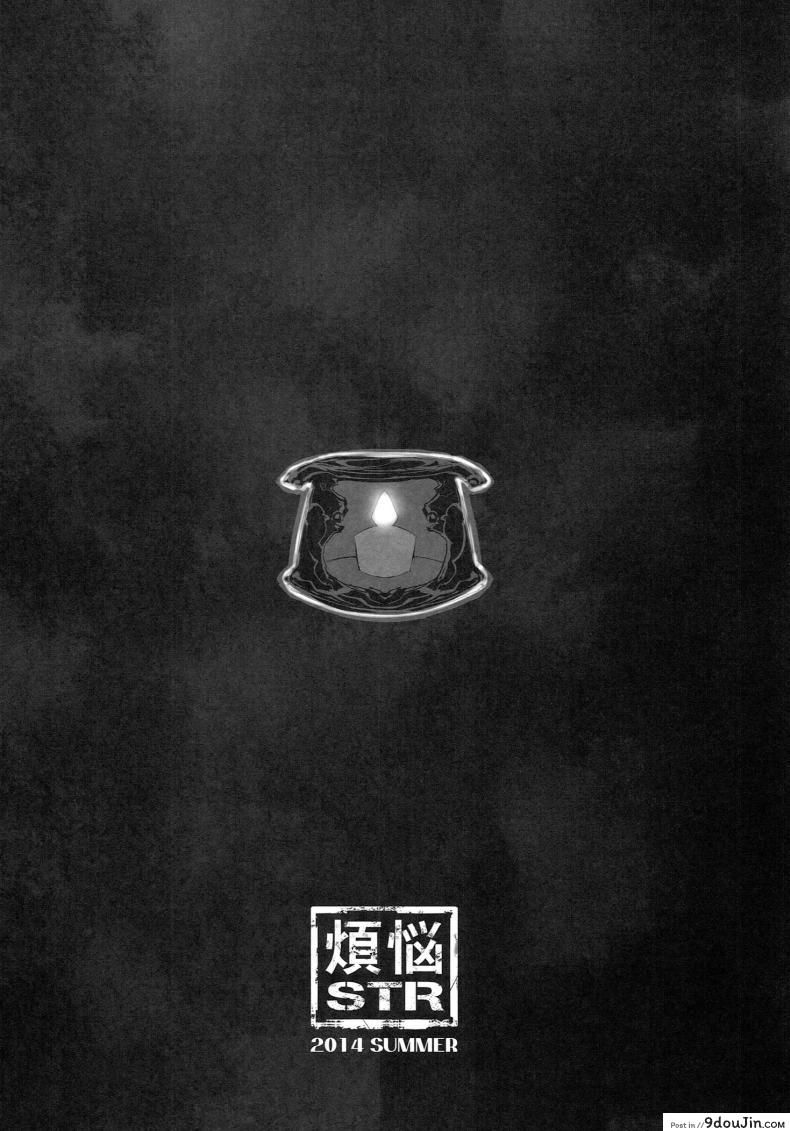 อ่านโดจิน อยากเพื่อนเยอะ ต้องเลอะหน่อย (C86) [Bonnou Stream (shri)] FALLEN PRINCESS (HappinessCharge Precure!) หน้าที่ 3