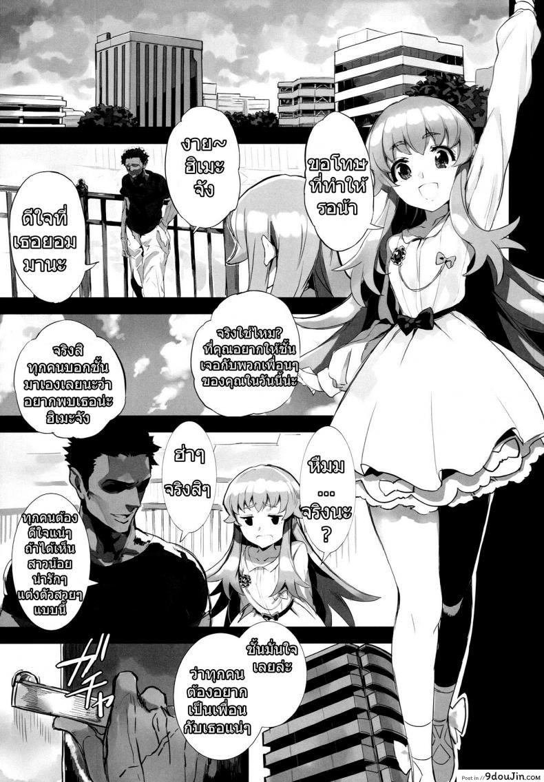 อ่านโดจิน อยากเพื่อนเยอะ ต้องเลอะหน่อย (C86) [Bonnou Stream (shri)] FALLEN PRINCESS (HappinessCharge Precure!) ซับไทย หน้าที่ 5