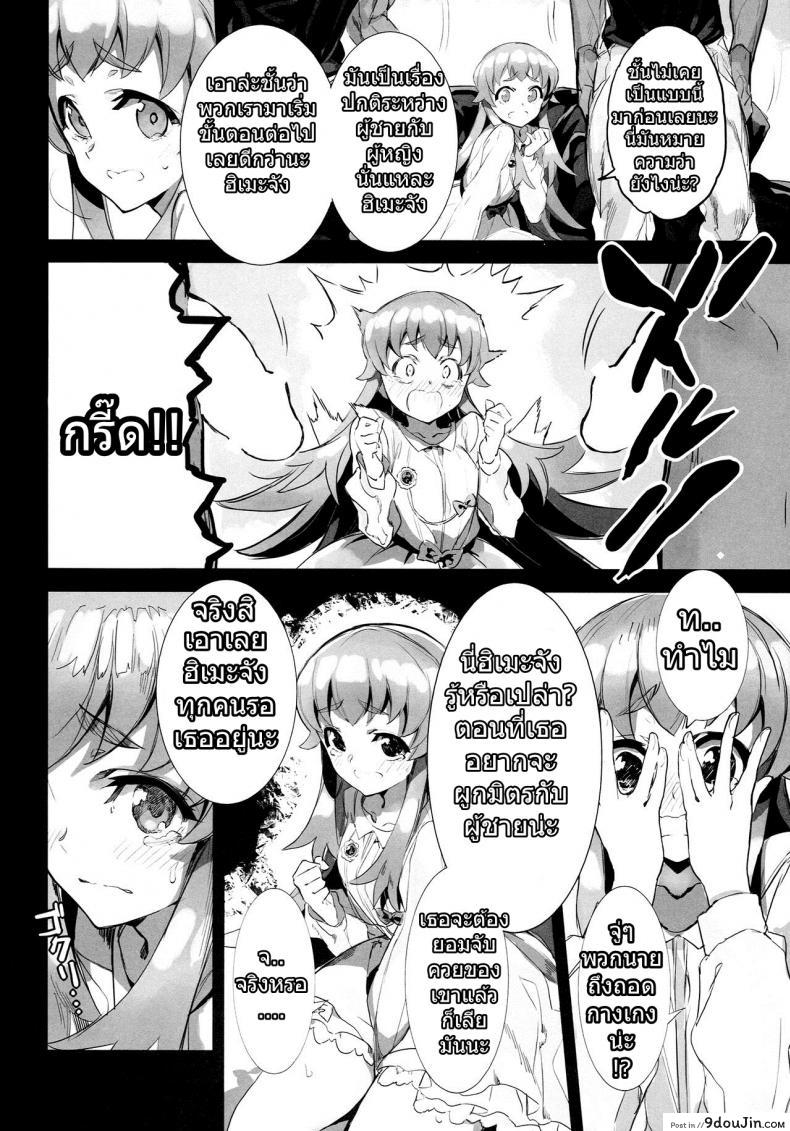 อ่านโดจิน อยากเพื่อนเยอะ ต้องเลอะหน่อย (C86) [Bonnou Stream (shri)] FALLEN PRINCESS (HappinessCharge Precure!) ซับไทย หน้าที่ 8