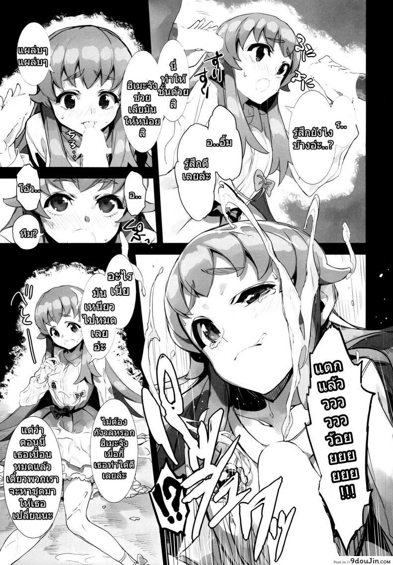 อ่านโดจิน อยากเพื่อนเยอะ ต้องเลอะหน่อย (C86) [Bonnou Stream (shri)] FALLEN PRINCESS (HappinessCharge Precure!) ซับไทย หน้าที่ 9