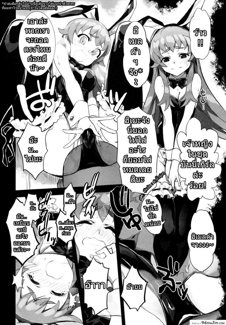 อ่านโดจิน อยากเพื่อนเยอะ ต้องเลอะหน่อย (C86) [Bonnou Stream (shri)] FALLEN PRINCESS (HappinessCharge Precure!) ซับไทย หน้าที่ 10