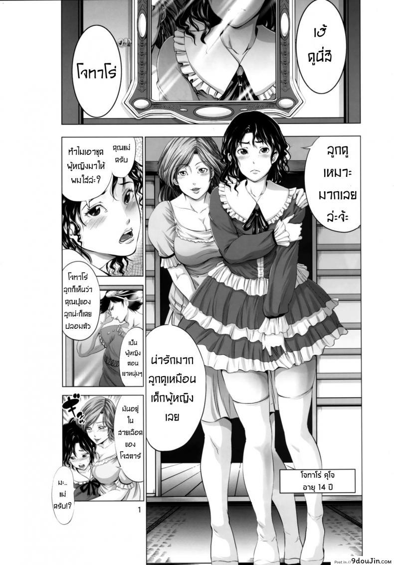 อ่านโดจิน เป็นแบบนี้ก็เพราะแม่ [Akiba Maou ([email protected])] Jotaro ga Holy ni Josou Nikubenki ni Sareta Ken (Jojo’s Bizarre Adventure) หน้าที่ 2