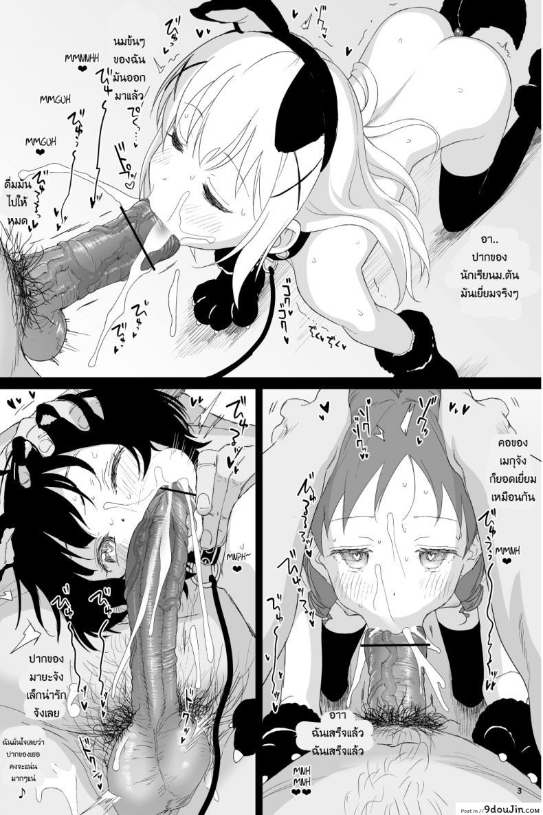 อ่านโดจิน ลุงขอเหมา [2nd color (Typehatena)] Kigumi no Machi o Aruitetara Oishisou na Kodomo ga Ita node Gochisou ni Narimashita (Gochuumon wa Usagi desu ka?) หน้าที่ 3