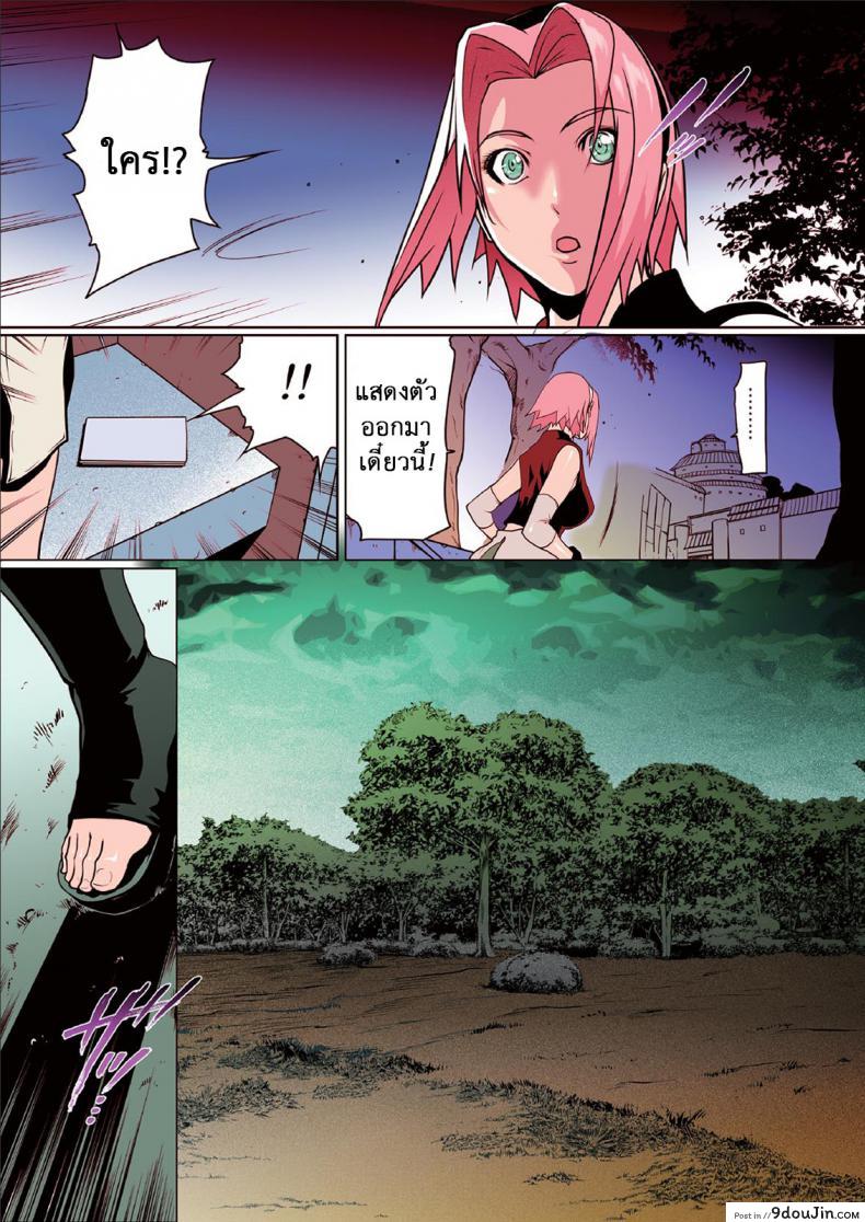 อ่านโดจิน ซาซุเกะ x ซากุระ [Linda] Naru Love แปลไทย หน้าที่ 4