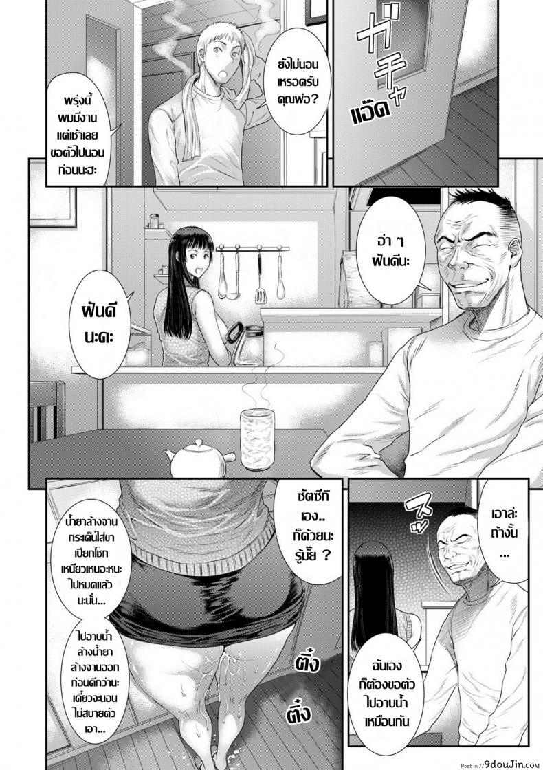 อ่านโดจิน รสสวาทดับ ตัณหา [Sunagawa Tara] Otou-san ni Otosarete… (comic KURiBERON DUMA 2019-05 Vol. 14) ซับไทย หน้าที่ 8