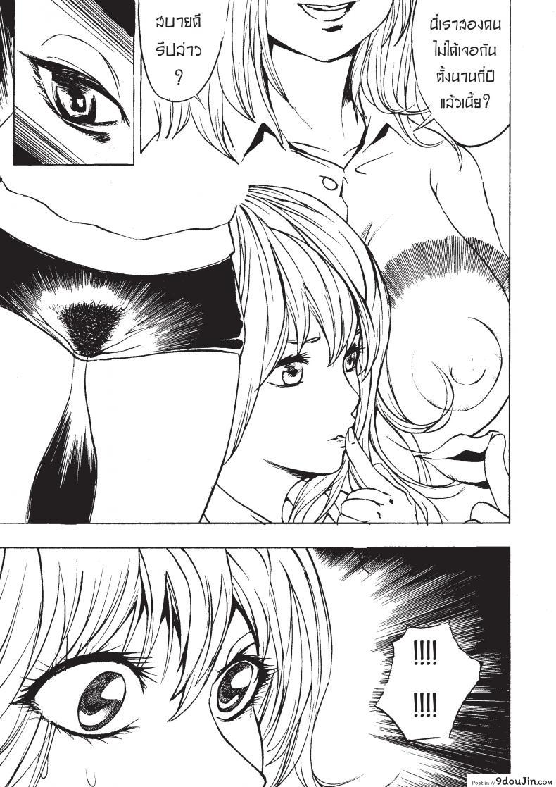 อยู่ๆก็... Suddenly 19 อ่านโดจิน อยู่ๆก็… Suddenly หน้าที่ 2