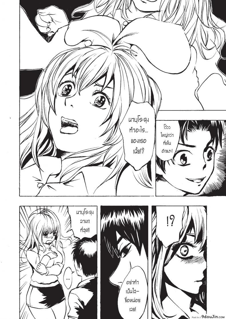 อยู่ๆก็... Suddenly 20 อ่านโดจิน อยู่ๆก็… Suddenly หน้าที่ 3