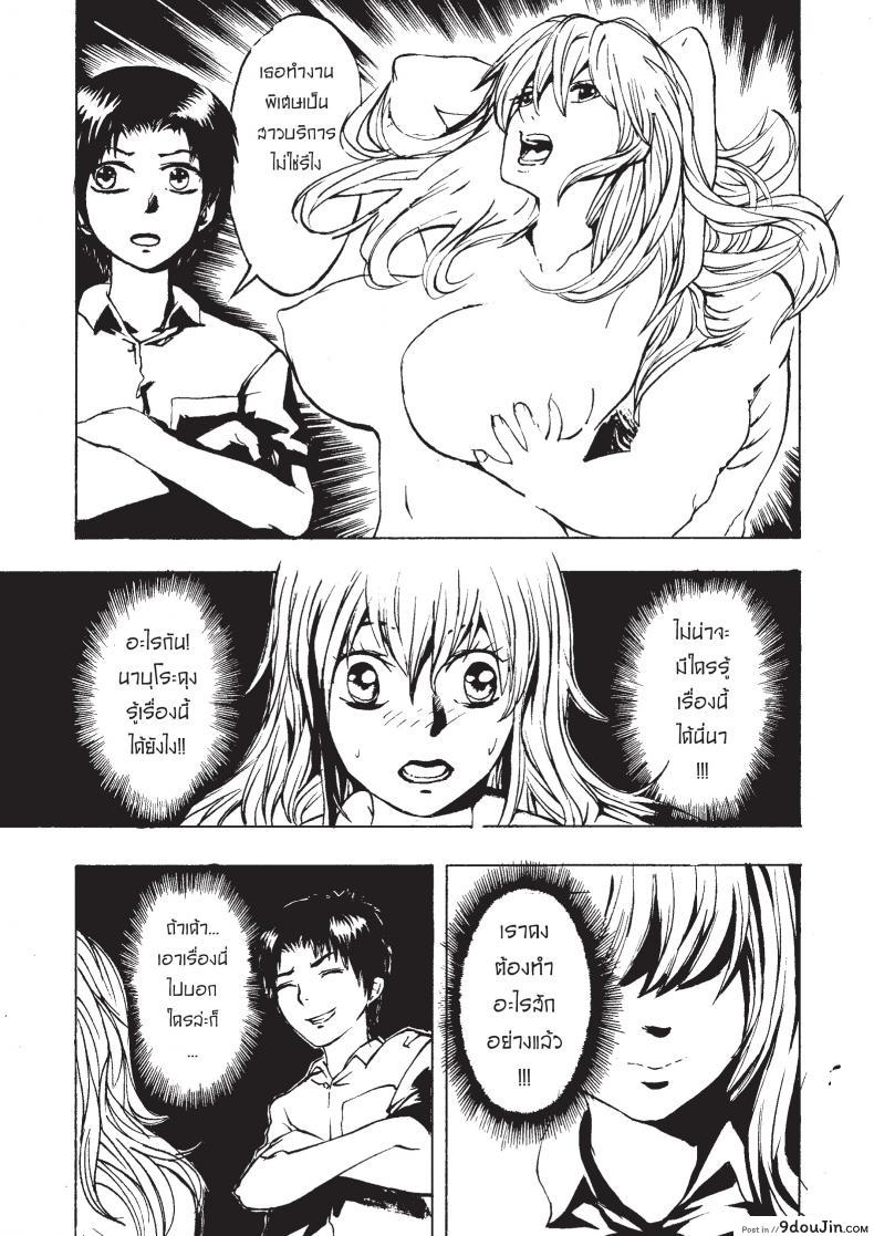 อยู่ๆก็... Suddenly 21 อ่านโดจิน อยู่ๆก็… Suddenly หน้าที่ 4