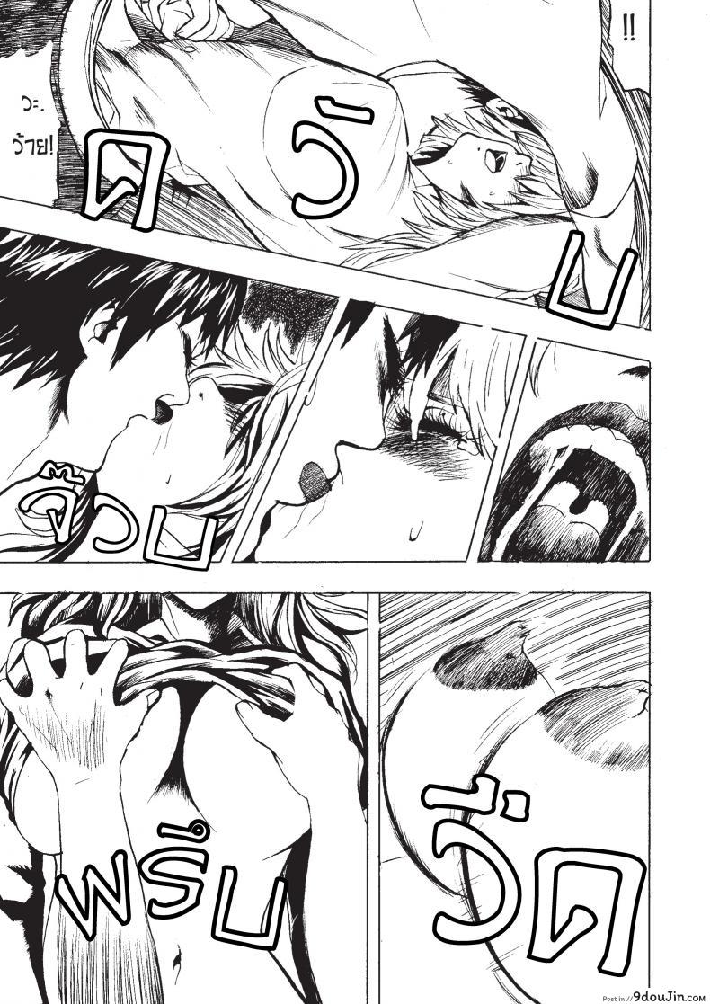 อยู่ๆก็... Suddenly 23 อ่านโดจิน อยู่ๆก็… Suddenly หน้าที่ 6