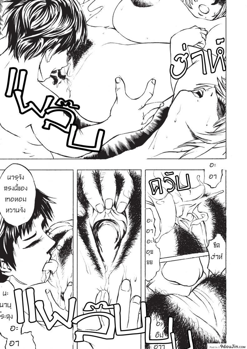 อยู่ๆก็... Suddenly 25 อ่านโดจิน อยู่ๆก็… Suddenly หน้าที่ 8