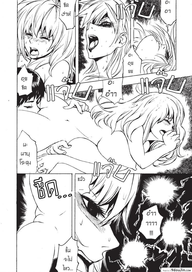 อยู่ๆก็... Suddenly 26 อ่านโดจิน อยู่ๆก็… Suddenly หน้าที่ 9