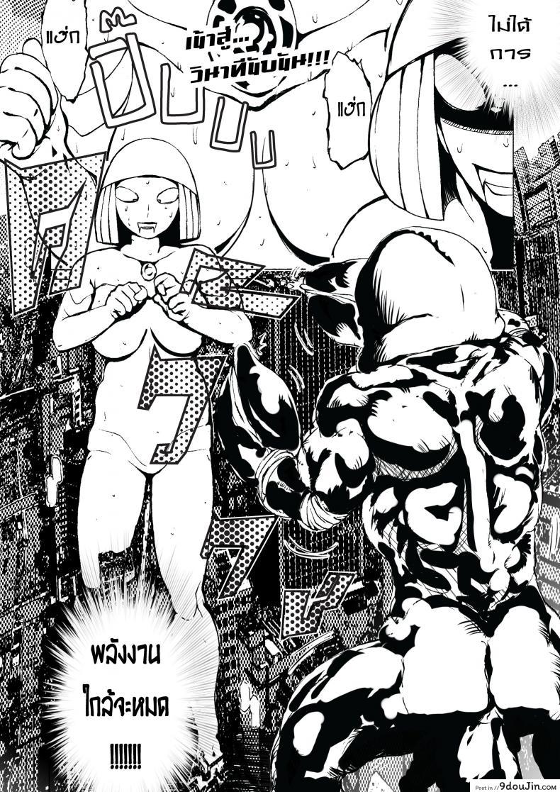 อ่านโดจิน คู่รบสมสู่ข้ามสายพันธุ์ URTRAMEN หน้าที่ 2