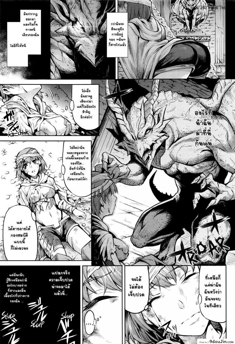 อ่านโดจิน ความโลภมันบังตา [Take] Ishi no Ingoku – The Obscene Prison of Stone (COMIC Unreal 2016-04 Vol. 60) หน้าที่ 3