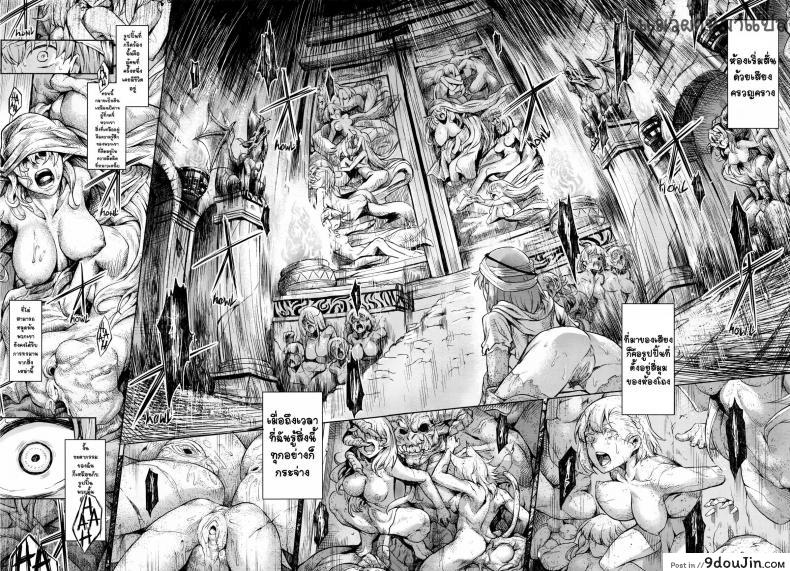 อ่านโดจิน ความโลภมันบังตา [Take] Ishi no Ingoku – The Obscene Prison of Stone แปลไทย หน้าที่ 10