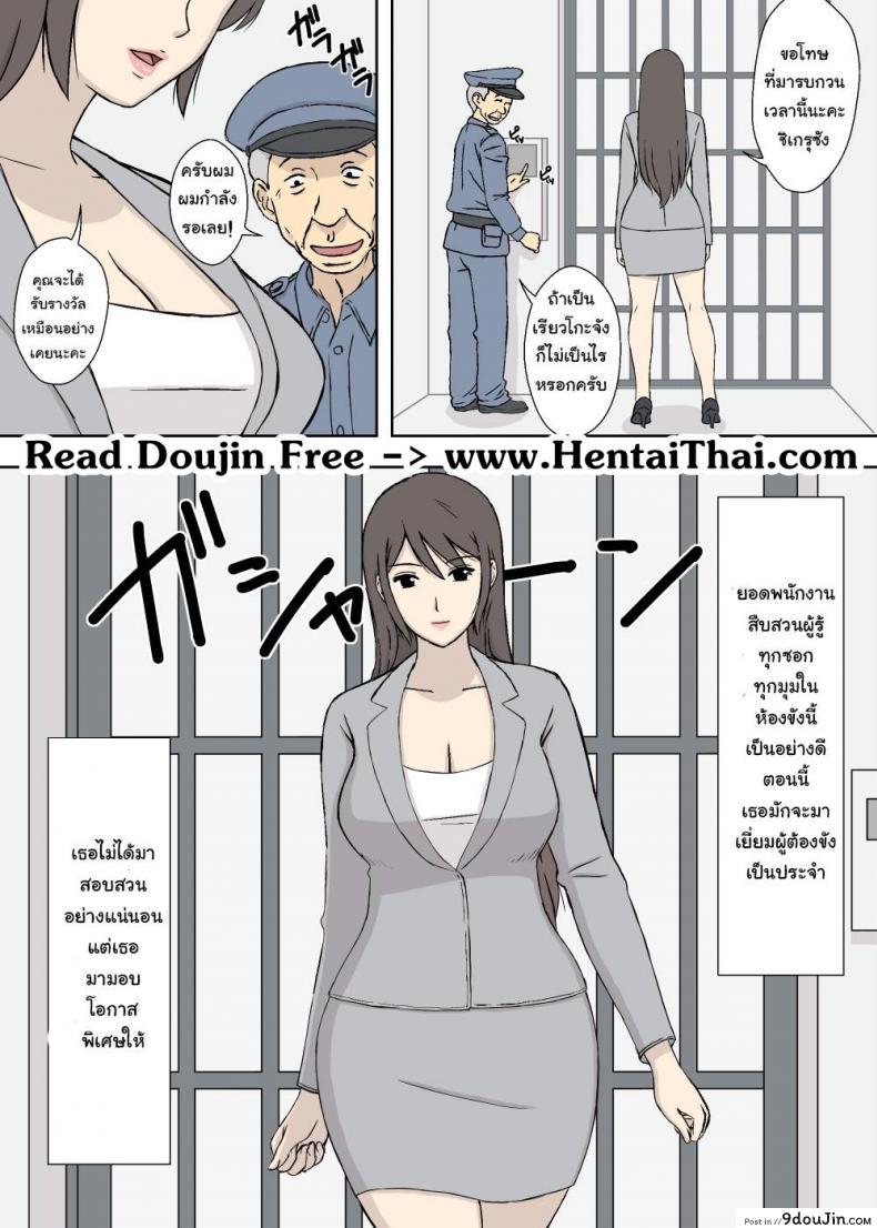 อ่านโดจิน คุณพ่อลูกสาว [Urakan] Chichi Musume – Ryouko to Kyouko | Father Daughter – Ryouko & Kyouko หน้าที่ 3