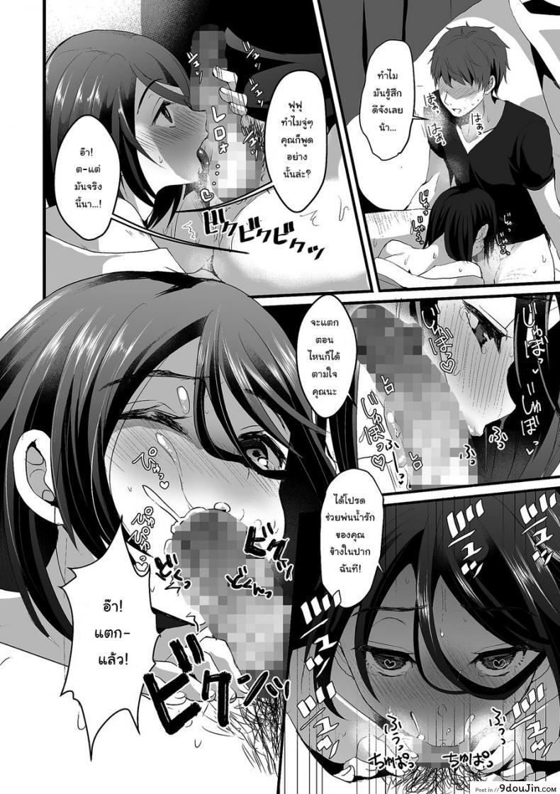 อ่านโดจิน เป็นชายแล้วไหง ถ้าใจเป็นหญิง [Komezawa] Akira-kun wa Ore no Yome? (Tamakoro) แปลไทย หน้าที่ 8
