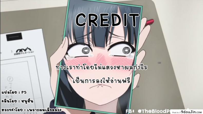 อ่านโดจิน เป็นชายแล้วไหง ถ้าใจเป็นหญิง [Komezawa] Akira-kun wa Ore no Yome? (Tamakoro) แปลไทย หน้าที่ 17