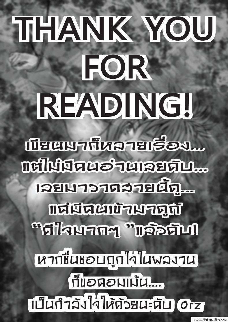อ่านโดจิน หญิงไม่ฆ่า ล่าไว้ปล้ำ [HUDCHA] MONSTERS LEVEL UP ซับไทย หน้าที่ 16