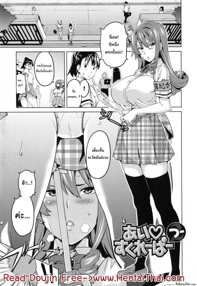 ยอมเป็นทาสบำเรอกาม [Takeda Hiromitsu] Sister Breeder Ch.4